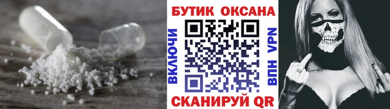 БУТИРАТ GHB  Купить где  Волгодонск 