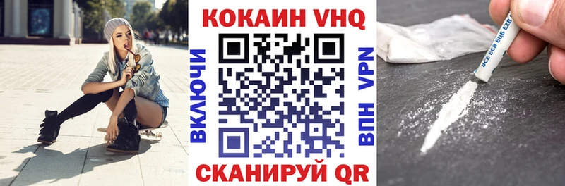 Купить где  Волгодонск  COCAIN 98% 