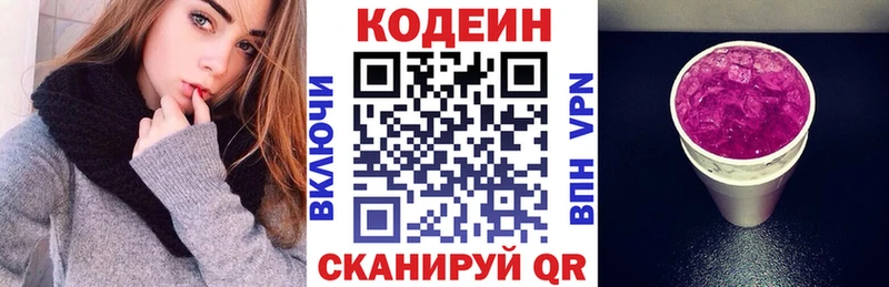 Купить закладки  Волгодонск  Кодеин Purple Drank 