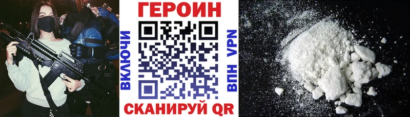 Купить закладки  Волгодонск  ГЕРОИН Heroin 