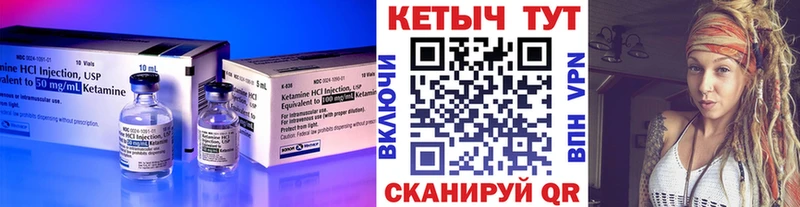 КЕТАМИН VHQ  Купить где  Волгодонск 
