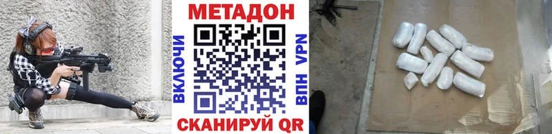 МЕТАДОН VHQ  Купить закладки  Волгодонск 