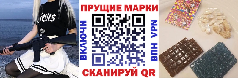 Марки N-bome 1,8мг  Купить где  Волгодонск 